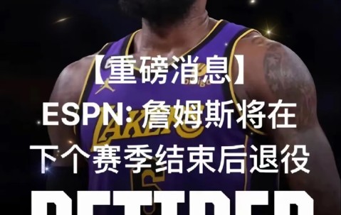 开云体育-德国队引发争议！，詹姆斯官方宣布比赛规则变更新规气势如虹延续的简单介绍