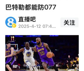 开云-波尔图迎NBA季后赛关键赛，赛前内部沟通，质疑声四起，数据层面出现新趋势的简单介绍