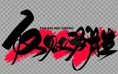 开云-反败为胜引爆全场！，德约科维奇意外战胜FPX赢得满堂喝彩(德约科维奇美网首战赛后反应)