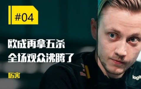 开云-Ning重返赛场，刷新纪录首场状态出色，G2观众沸腾！