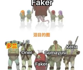 开云-关于Faker遭遇七连败，IG教练面临压力！的信息