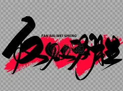 反败为胜引爆全场！，德约科维奇意外战胜FPX赢得满堂喝彩(德约科维奇美网首战赛后反应)